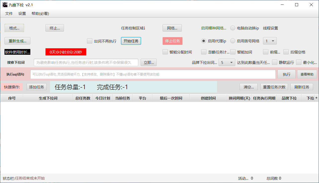 智拓工具软件界面横幅截图